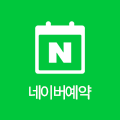 네이버 예약