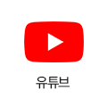 유튜브